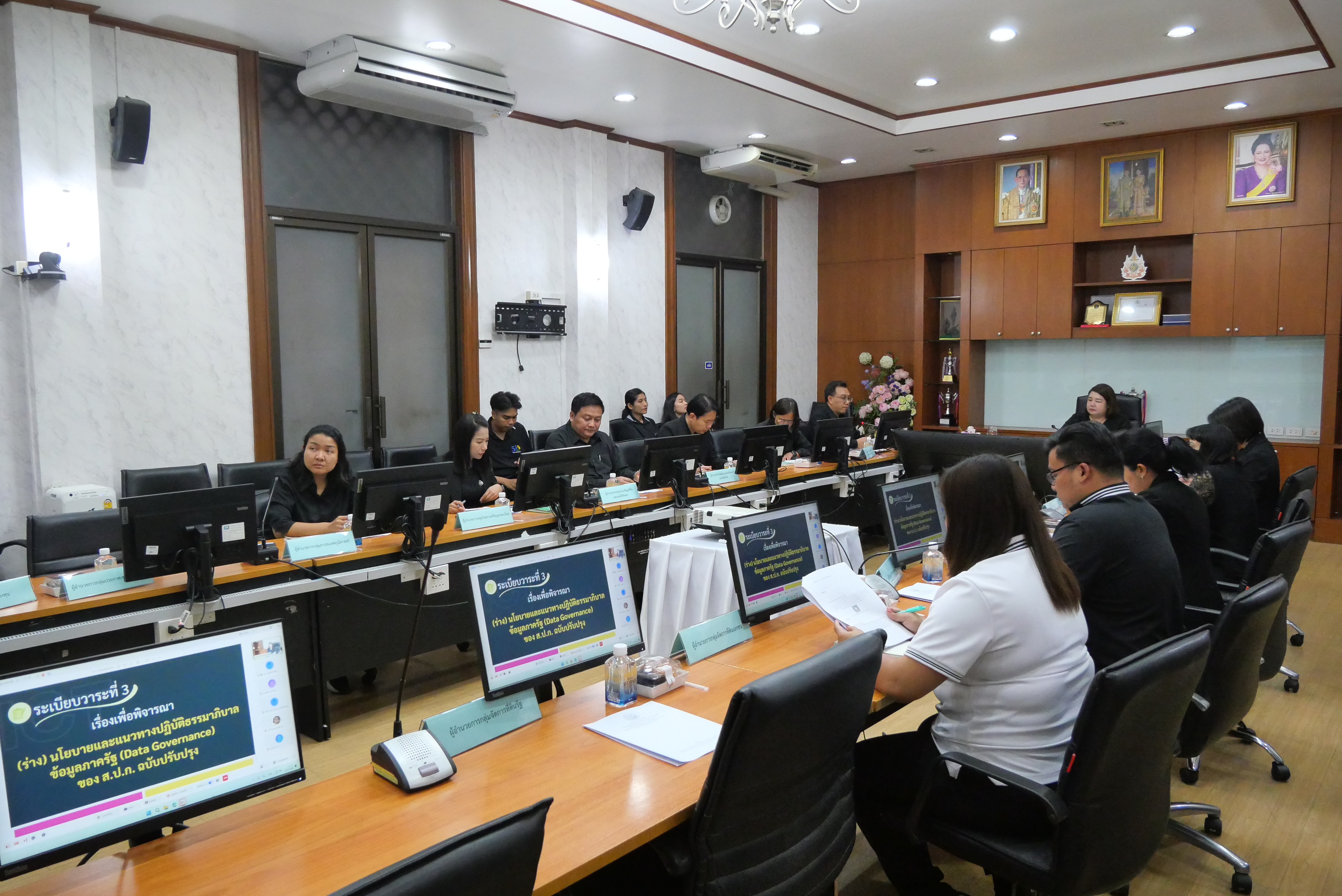 title - การประชุมทีมบริกรข้อมูล (Data Steward Team) ครั้งที่ 2/2569